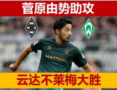 IM体育动画直播通道-不莱梅大胜对手，积分稳步攀升的简单介绍