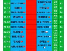 IM体育社区互动入口-赛事推迟举行受影响球队表态