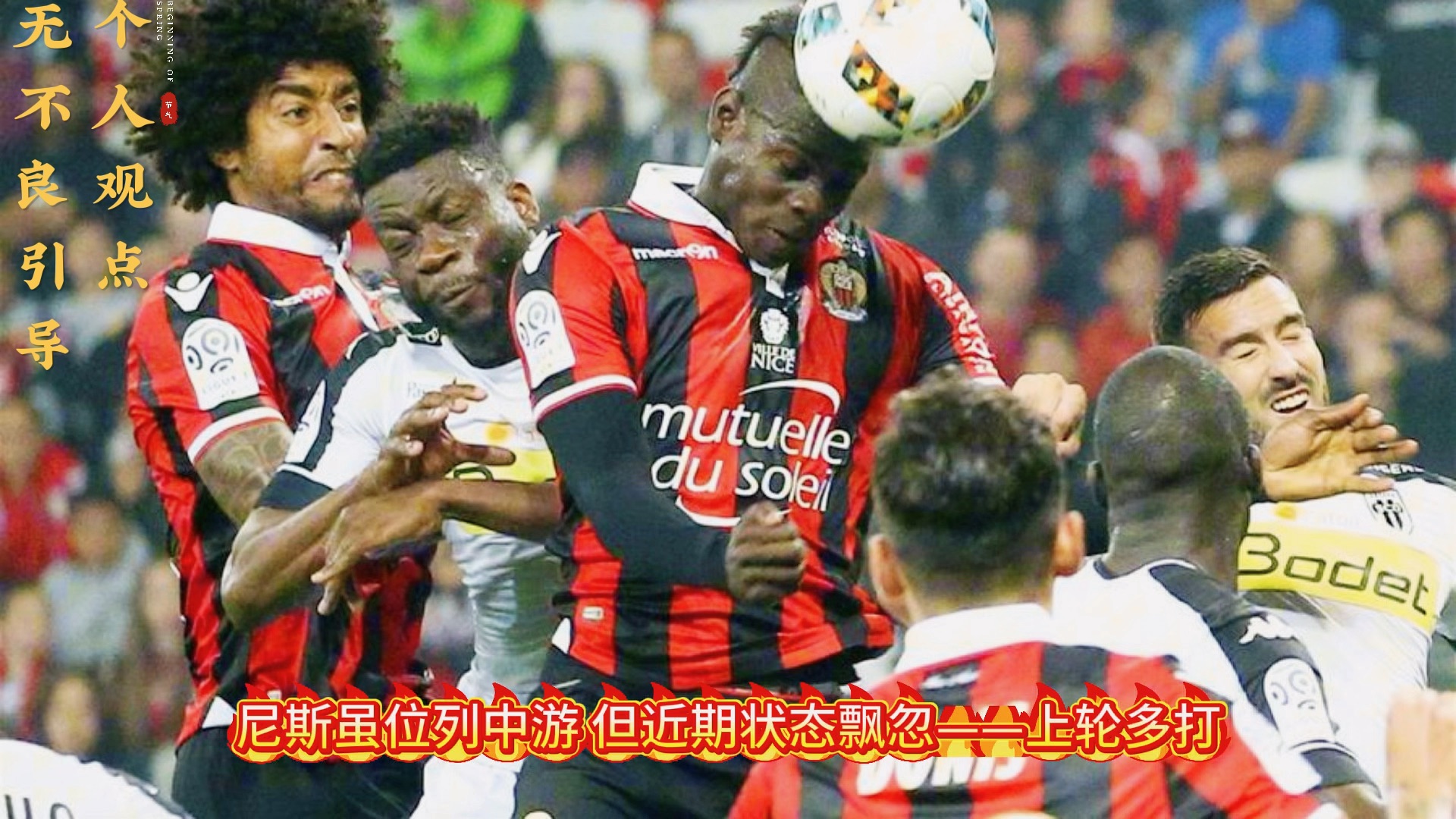 IM体育官方网站-摩纳哥客场击败昂热,提前脱离降级区的简单介绍