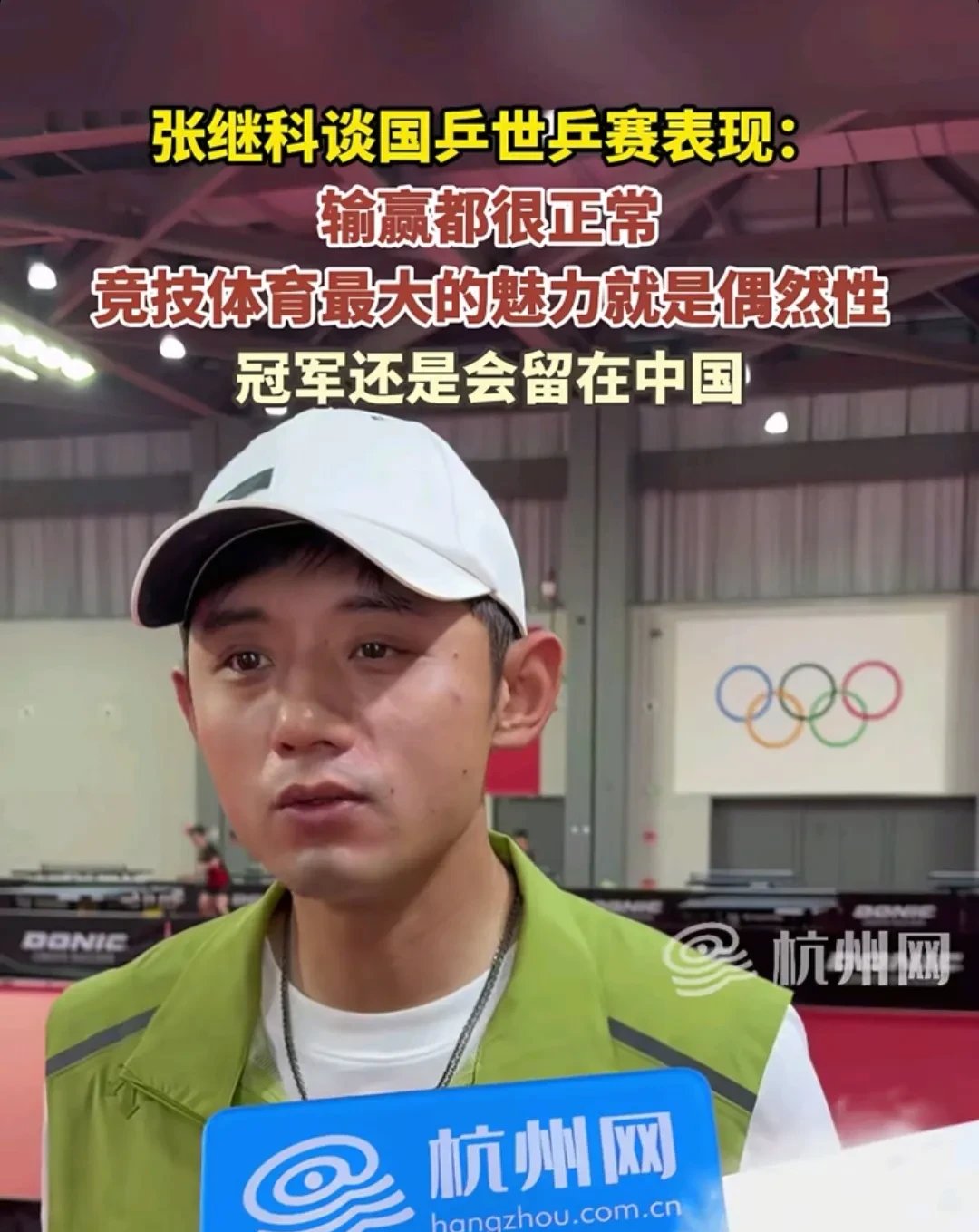 IM体育官网-关于奥地利乒乓球队碾压法国乒乓球队，张继科绝境逆转的信息