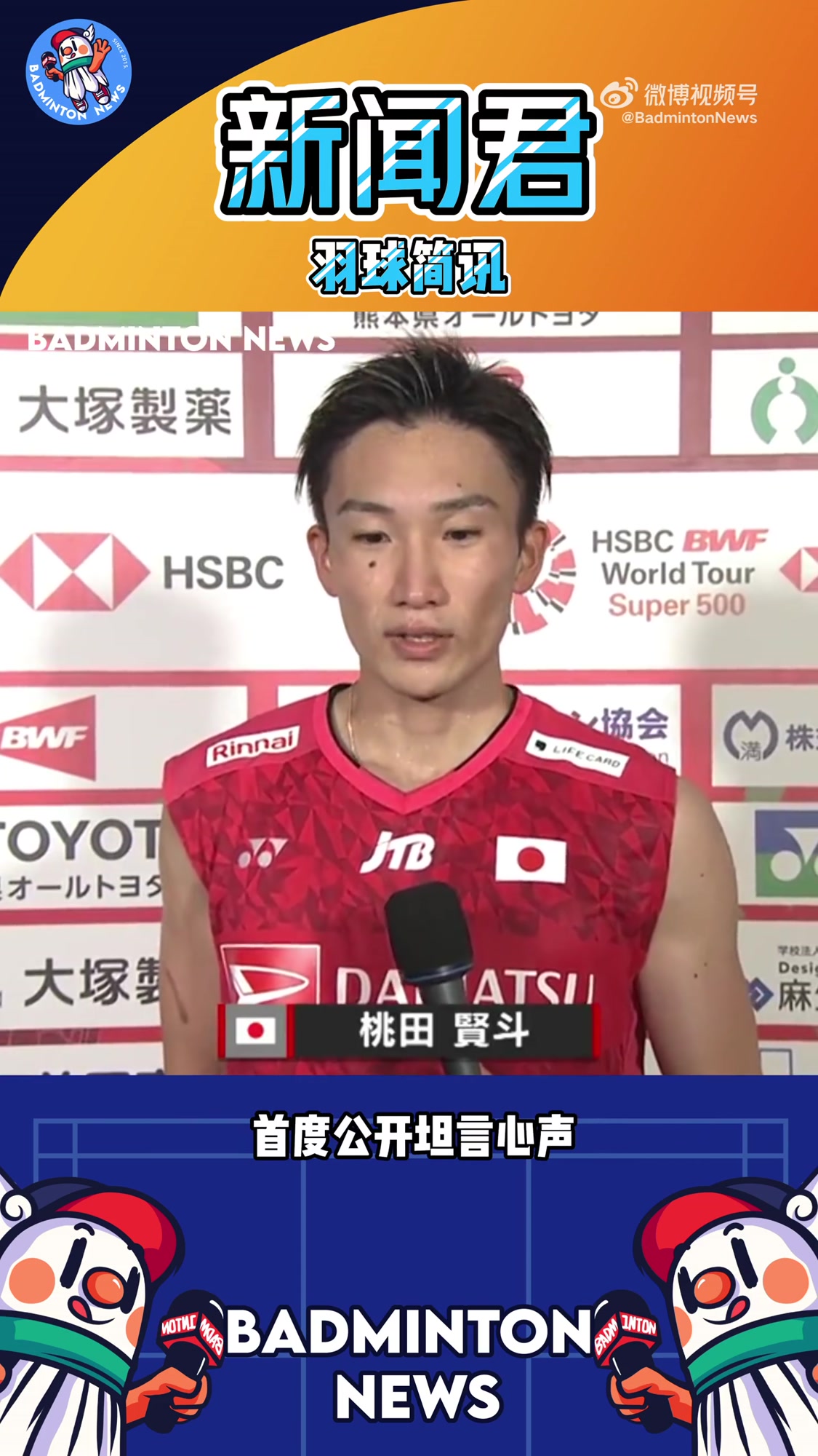 IM体育-包含马来西亚羽毛球队翻盘印尼羽毛球队，桃田贤斗爆发神勇的词条