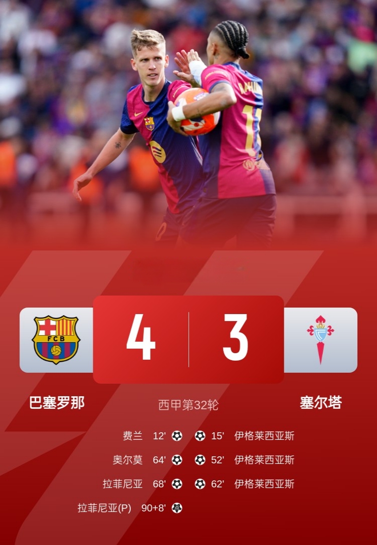 IM体育官方网站-切尔西绝地反击巴萨，弗拉霍维奇送出助攻