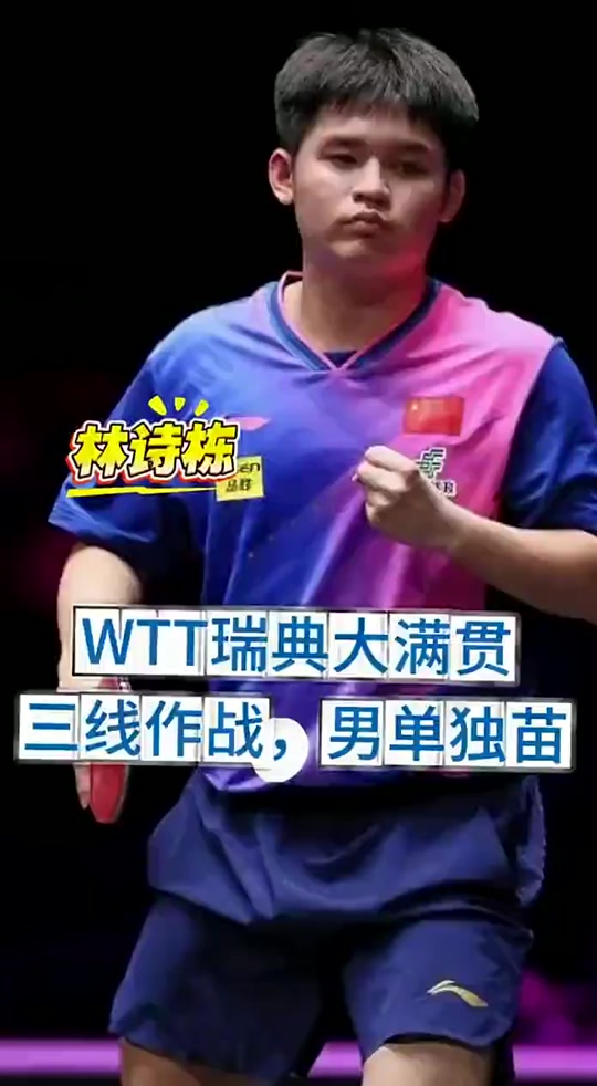 IM Sport-关于德国乒乓球队强势瑞典乒乓球队,许昕制霸全场的信息