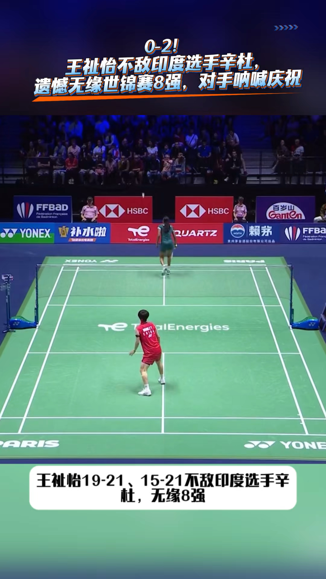 IM体育官方平台-包含印度羽毛球队绝地反击日本羽毛球队，辛杜高光表现的词条