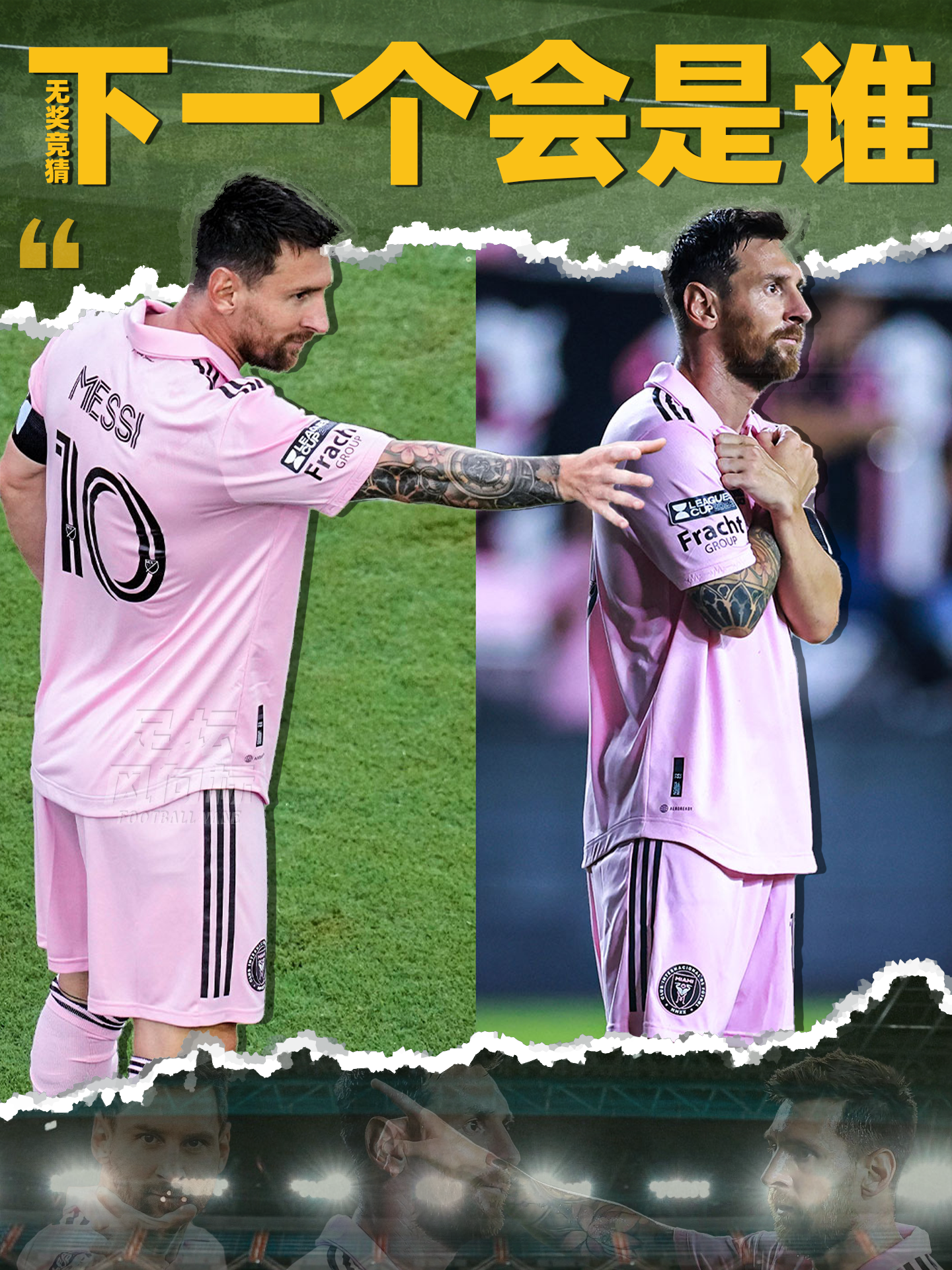 IM体育-雷恩惊险击败亚特兰大，晋级八强！