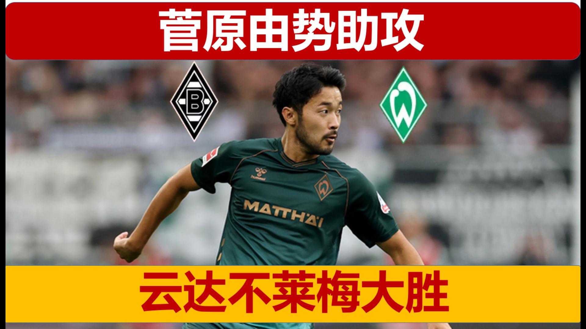 IM体育动画直播通道-不莱梅大胜对手,积分稳步攀升的简单介绍