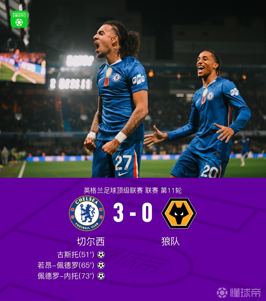IM体育平台-包含切尔西主场告捷,新赛季状态如虎添翼的词条