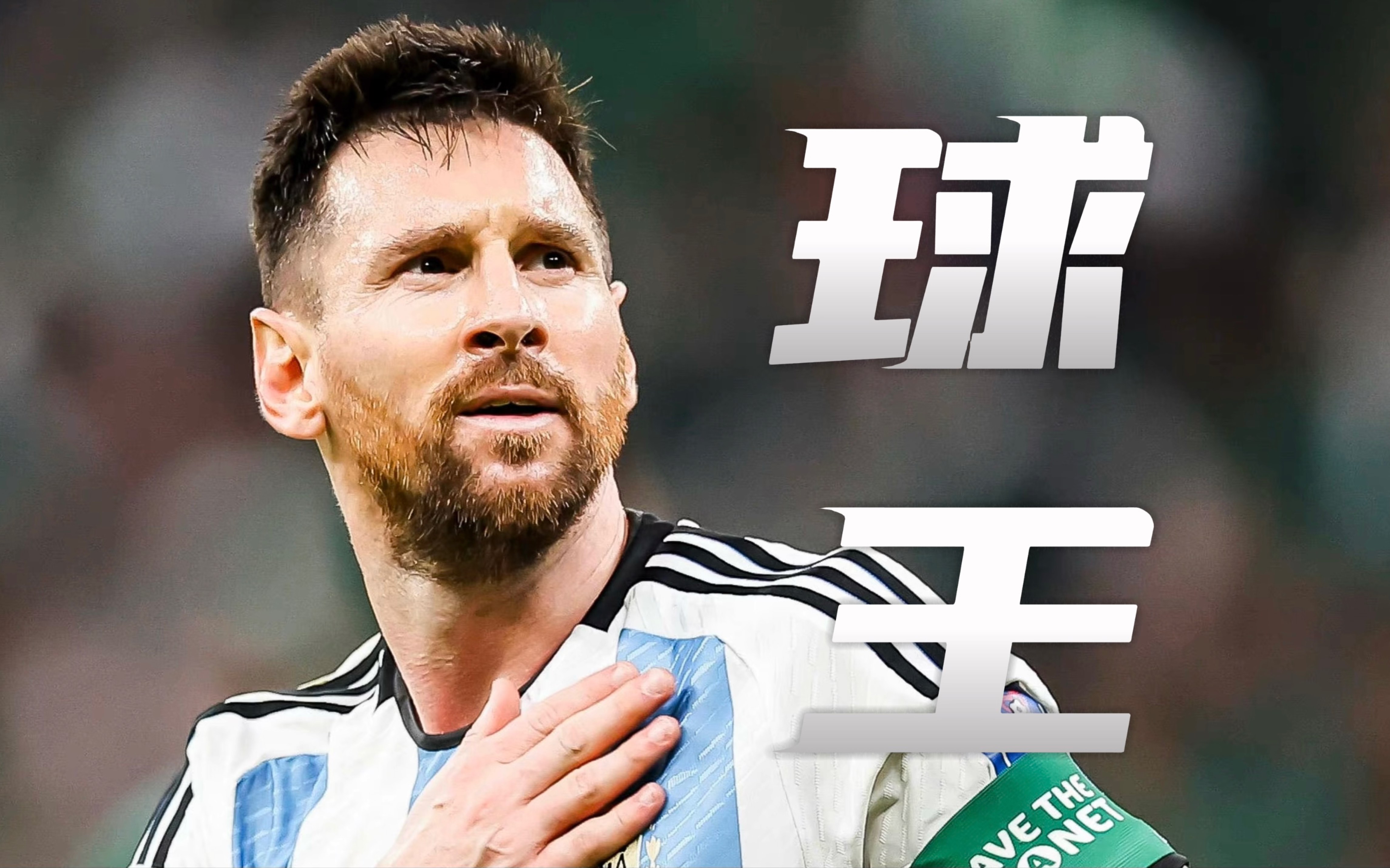 IM体育app-西班牙完胜德国，梅西高光表现的简单介绍